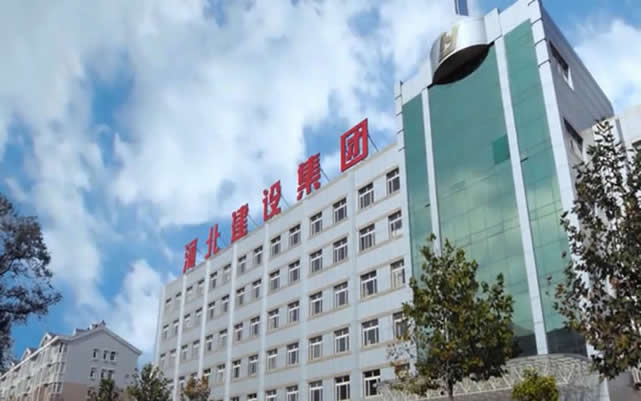万安河北建设集团
